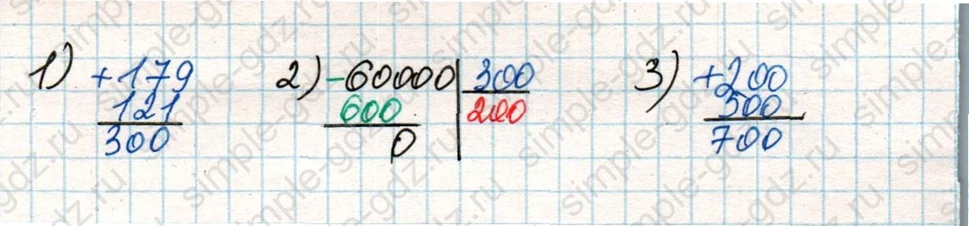 matematika class-4 Математика 4 класс учебник Дорофеев, Миракова часть 1, 2 - 2 Часть страница 93 ответ Номер 6