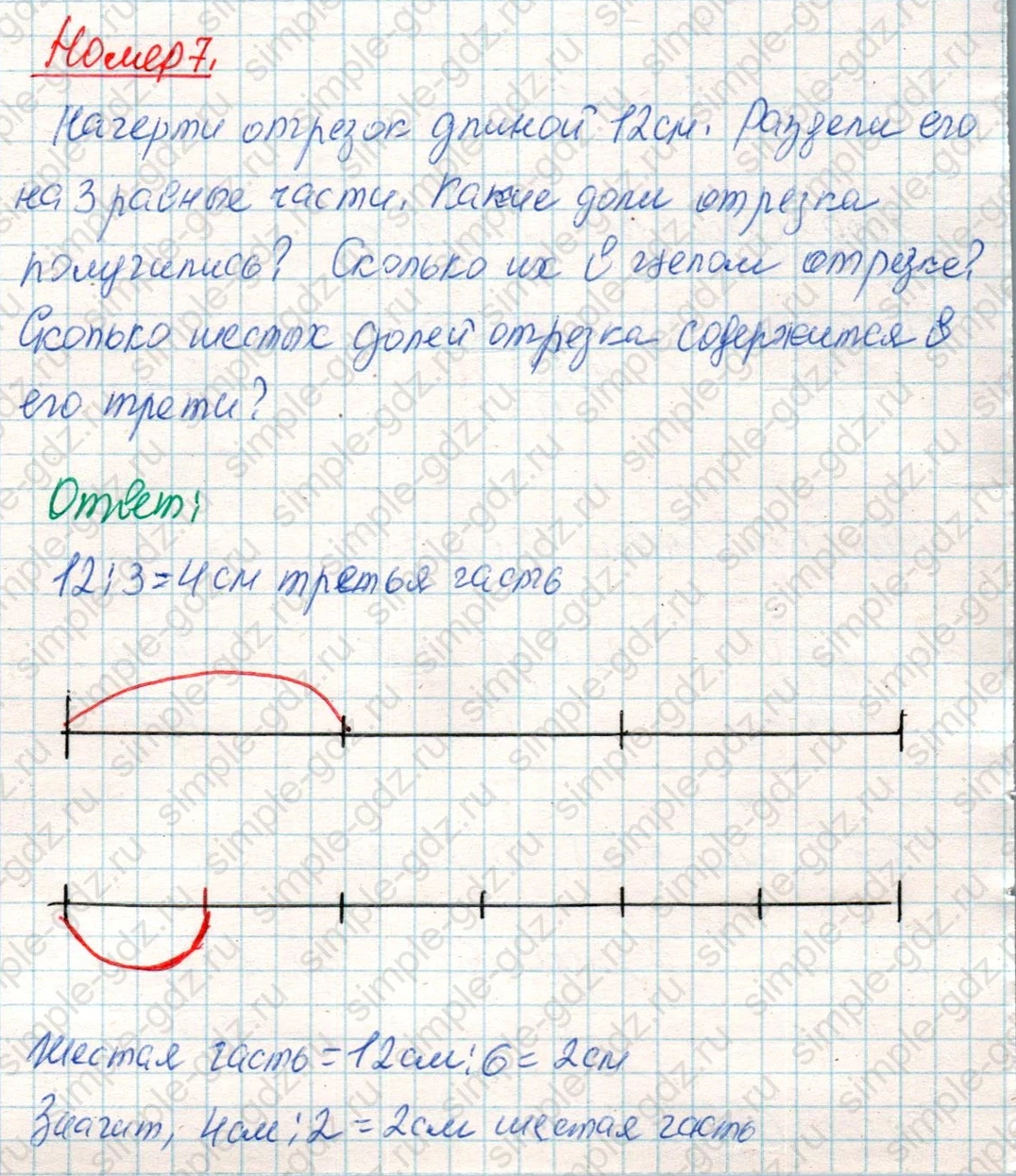matematika class-4 Математика 4 класс учебник Дорофеев, Миракова часть 1, 2 - 2 Часть страница 93 ответ Номер 7