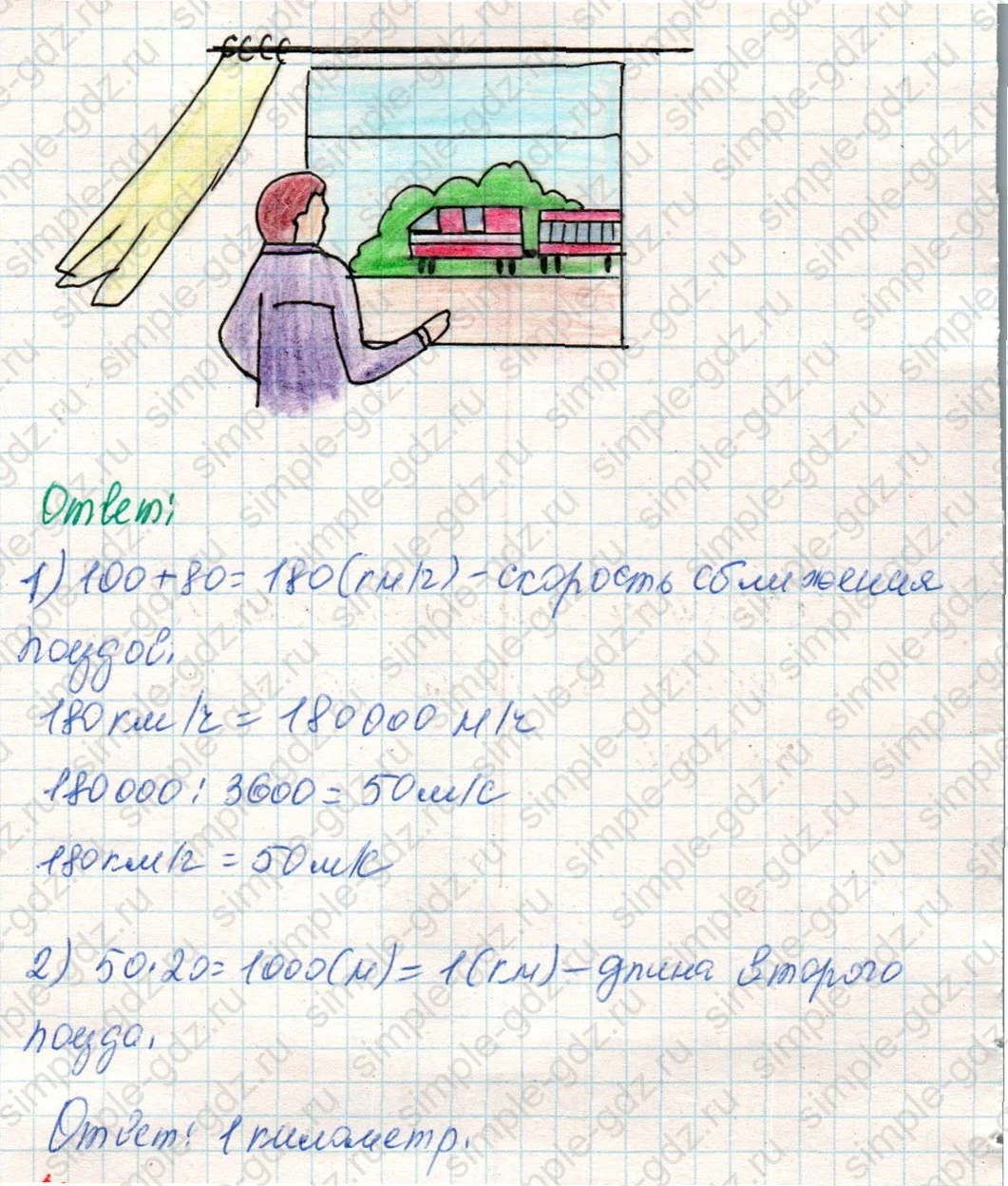 matematika class-4 Математика 4 класс учебник Дорофеев, Миракова часть 1, 2 - 2 Часть страница 93 ответ Номер 9