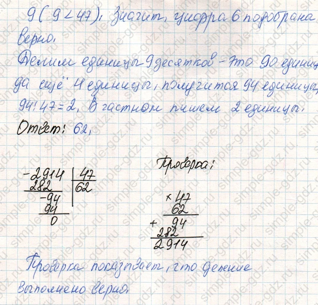 matematika class-4 Математика 4 класс учебник Дорофеев, Миракова часть 1, 2 - 2 Часть страница 93 ответ Пример