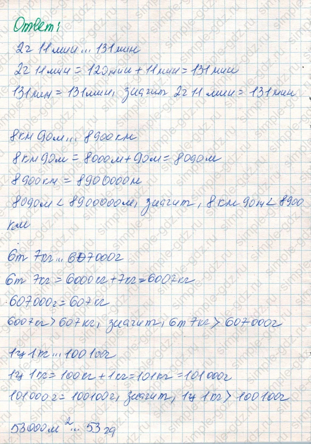 matematika class-4 Математика 4 класс учебник Дорофеев, Миракова часть 1, 2 - 2 Часть страница 94 ответ Номер 8