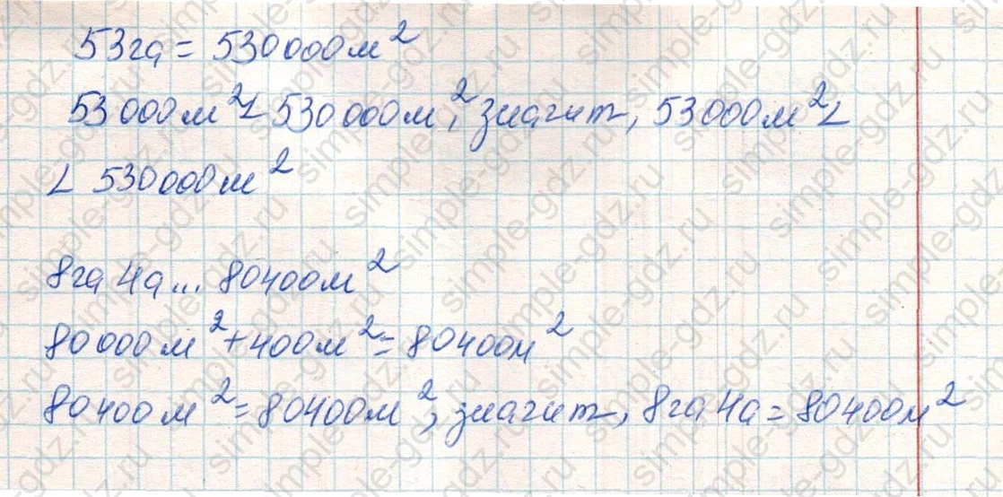 matematika class-4 Математика 4 класс учебник Дорофеев, Миракова часть 1, 2 - 2 Часть страница 94 ответ Номер 8