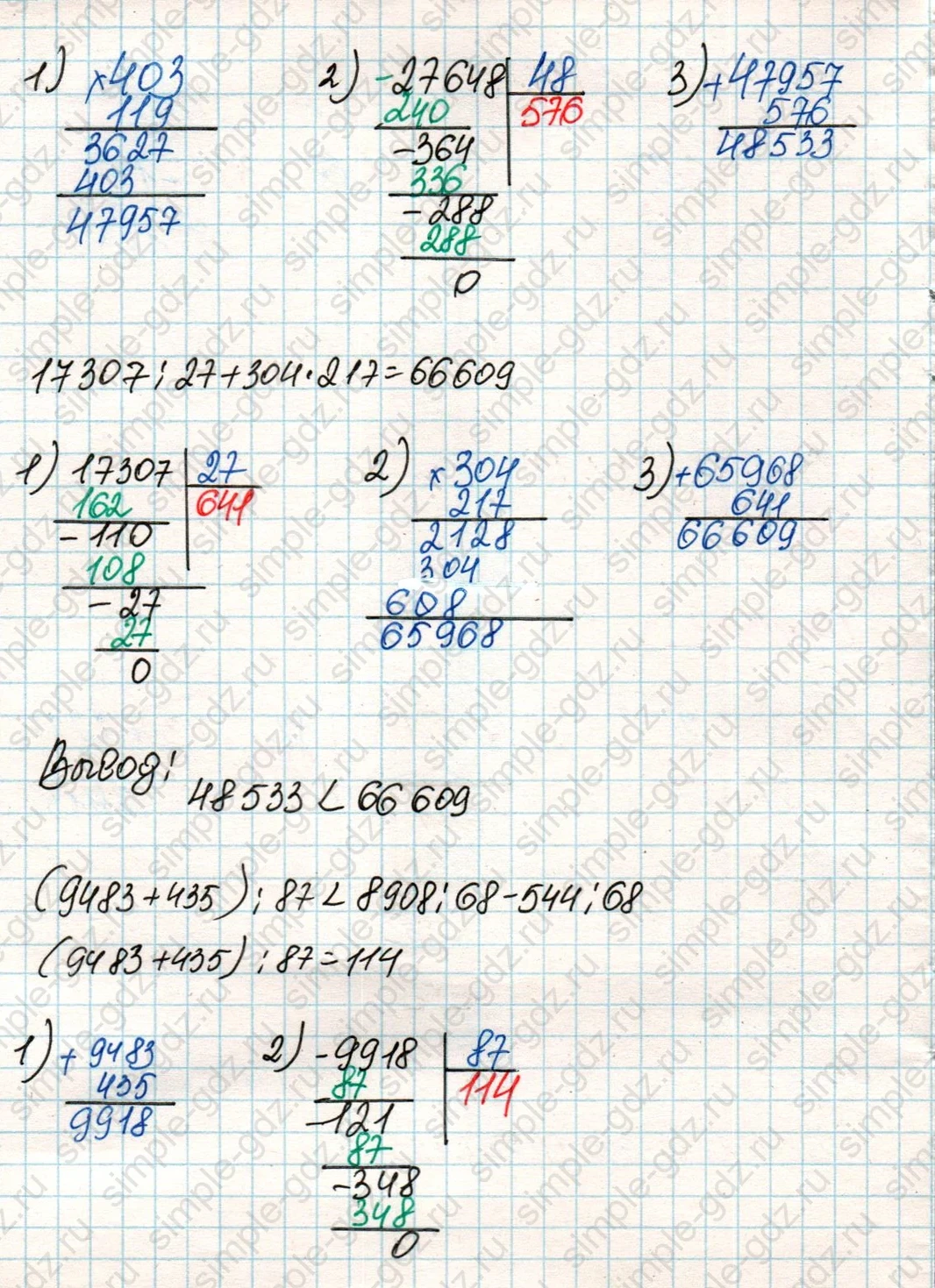 matematika class-4 Математика 4 класс учебник Дорофеев, Миракова часть 1, 2 - 2 Часть страница 94 ответ Номер 4