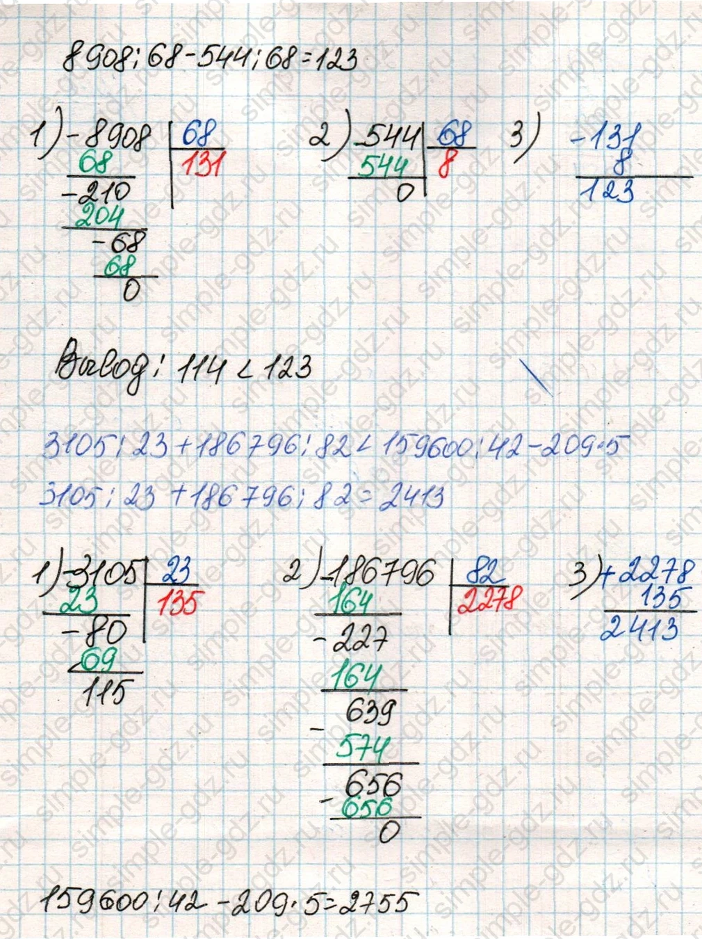 matematika class-4 Математика 4 класс учебник Дорофеев, Миракова часть 1, 2 - 2 Часть страница 94 ответ Номер 4