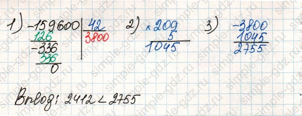 matematika class-4 Математика 4 класс учебник Дорофеев, Миракова часть 1, 2 - 2 Часть страница 94 ответ Номер 4