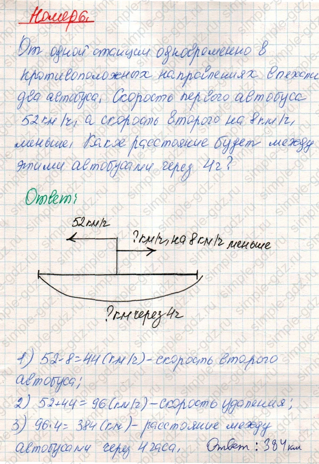 matematika class-4 Математика 4 класс учебник Дорофеев, Миракова часть 1, 2 - 2 Часть страница 94 ответ Номер 6