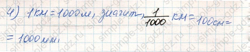 matematika class-4 Математика 4 класс учебник Дорофеев, Миракова часть 1, 2 - 2 Часть страница 94 ответ Номер 8
