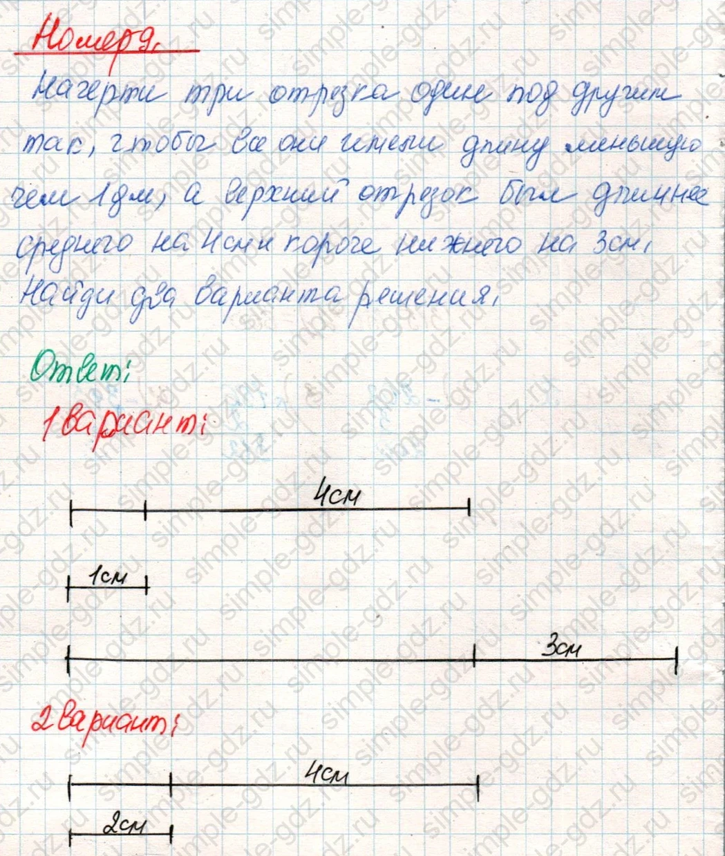matematika class-4 Математика 4 класс учебник Дорофеев, Миракова часть 1, 2 - 2 Часть страница 94 ответ Номер 9