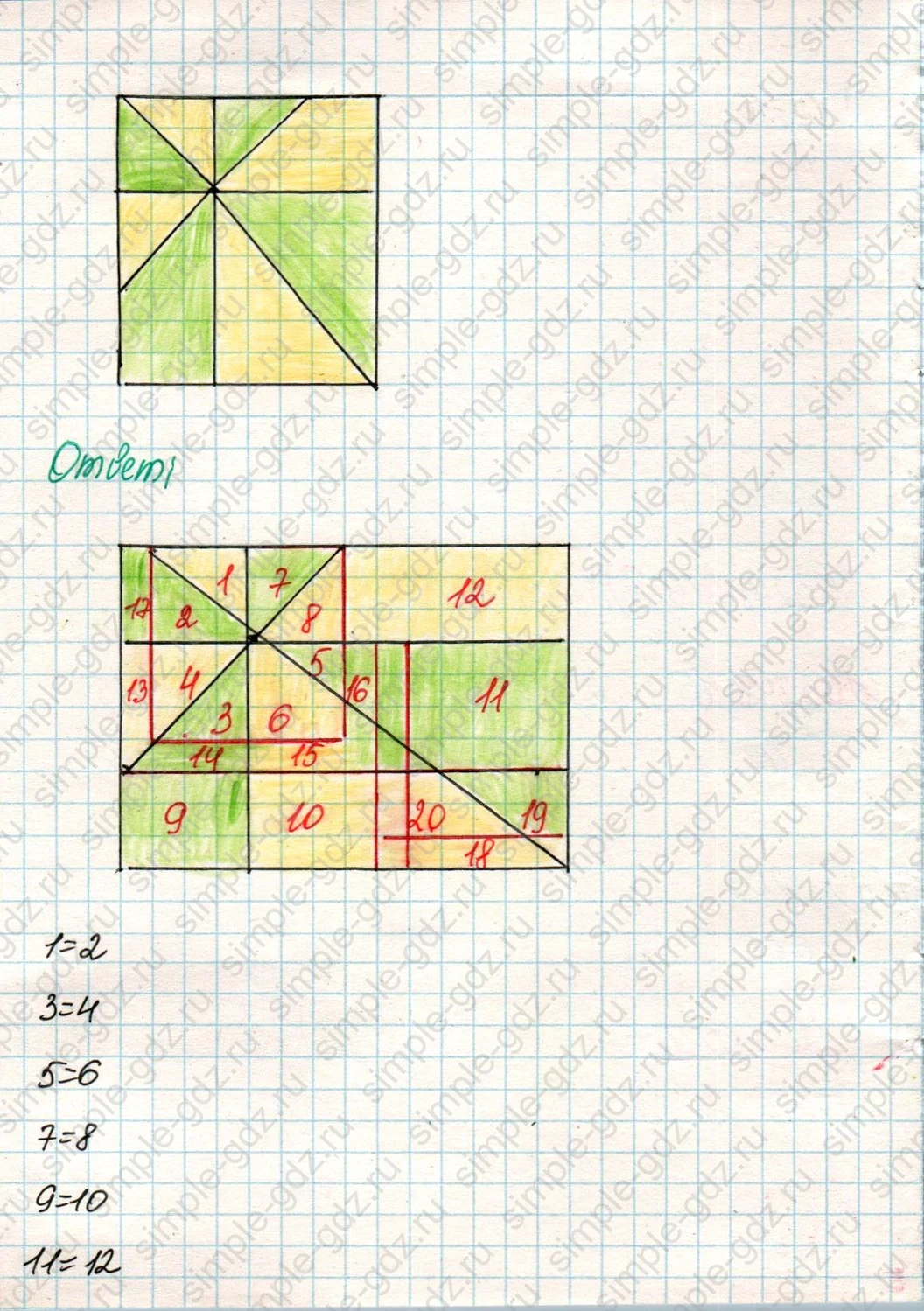 matematika class-4 Математика 4 класс учебник Дорофеев, Миракова часть 1, 2 - 2 Часть страница 94 ответ Номер 11