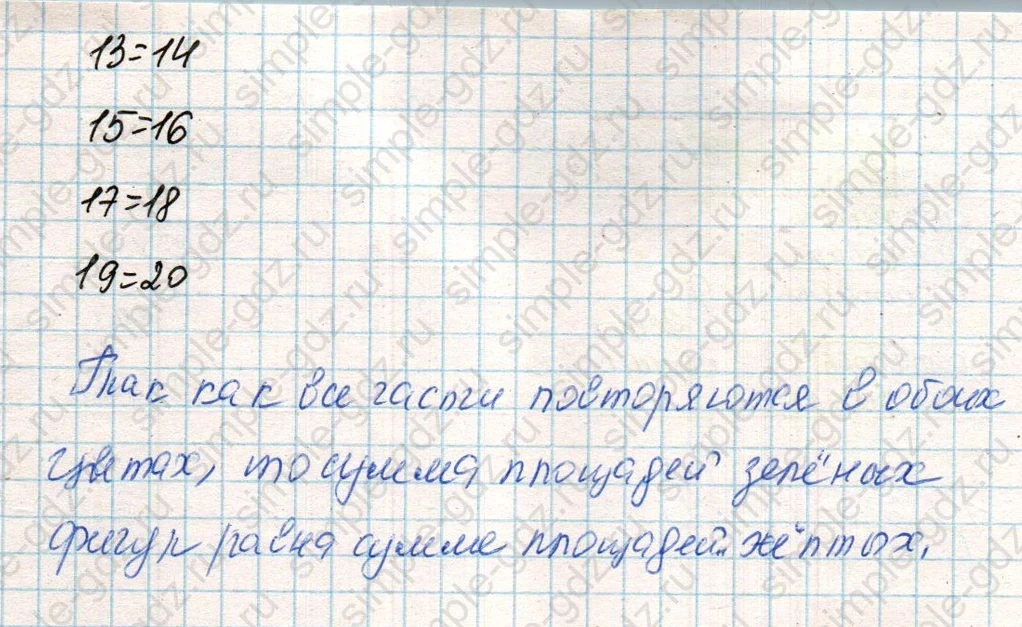 matematika class-4 Математика 4 класс учебник Дорофеев, Миракова часть 1, 2 - 2 Часть страница 94 ответ Номер 11