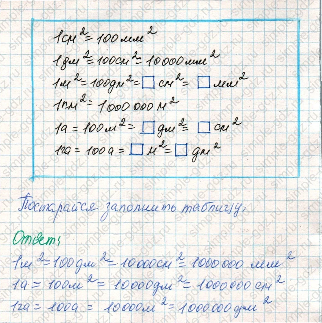 matematika class-4 Математика 4 класс учебник Дорофеев, Миракова часть 1, 2 - 2 Часть страница 94 ответ Номер 2