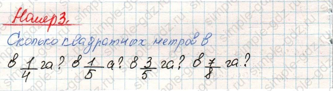 matematika class-4 Математика 4 класс учебник Дорофеев, Миракова часть 1, 2 - 2 Часть страница 94 ответ Номер 3