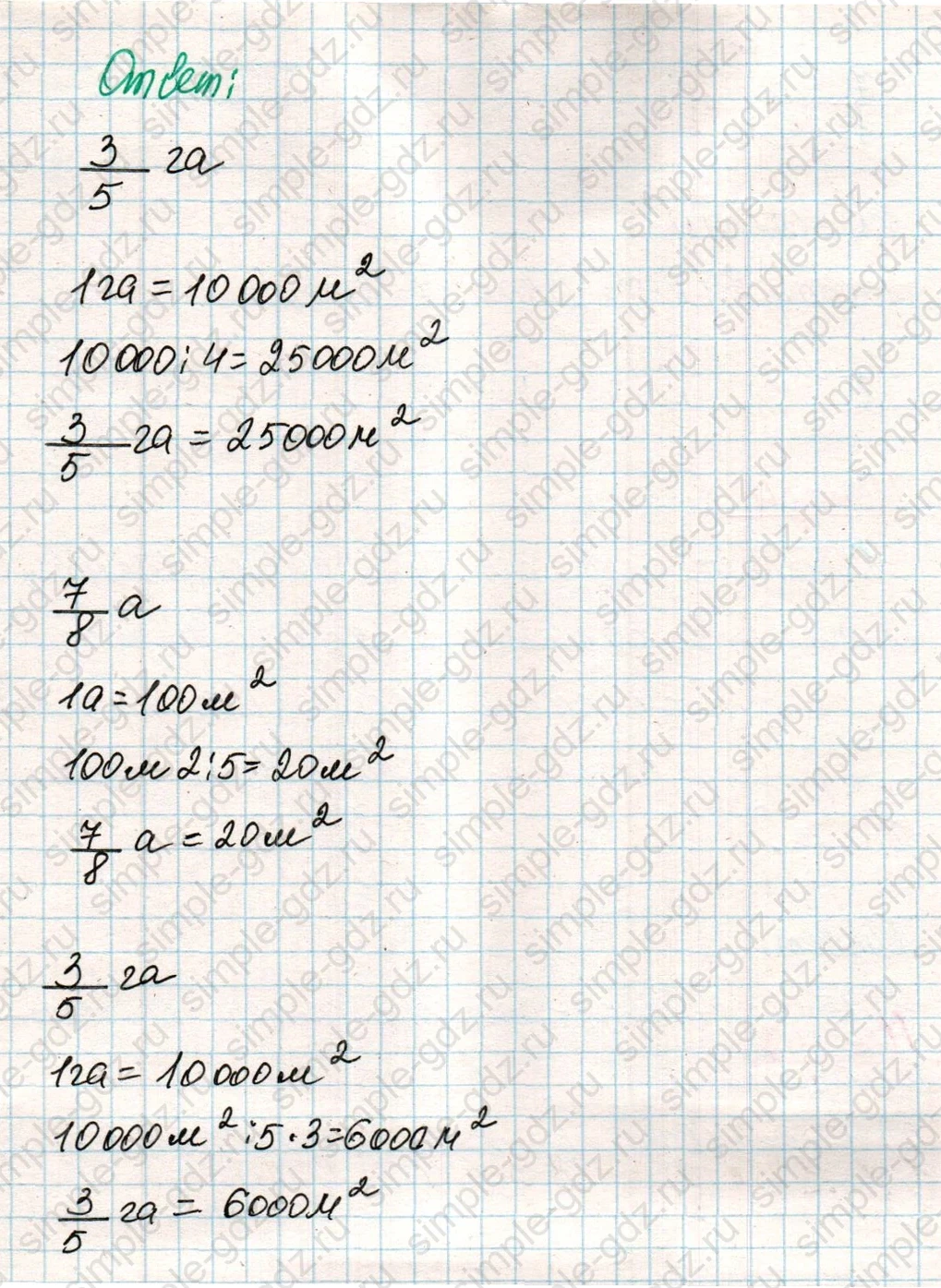 matematika class-4 Математика 4 класс учебник Дорофеев, Миракова часть 1, 2 - 2 Часть страница 94 ответ Номер 3