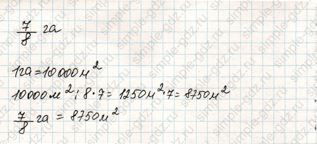 matematika class-4 Математика 4 класс учебник Дорофеев, Миракова часть 1, 2 - 2 Часть страница 94 ответ Номер 3