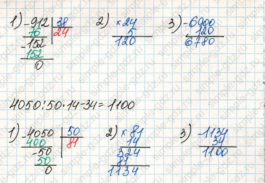 matematika class-4 Математика 4 класс учебник Дорофеев, Миракова часть 1, 2 - 2 Часть страница 94 ответ Номер 5