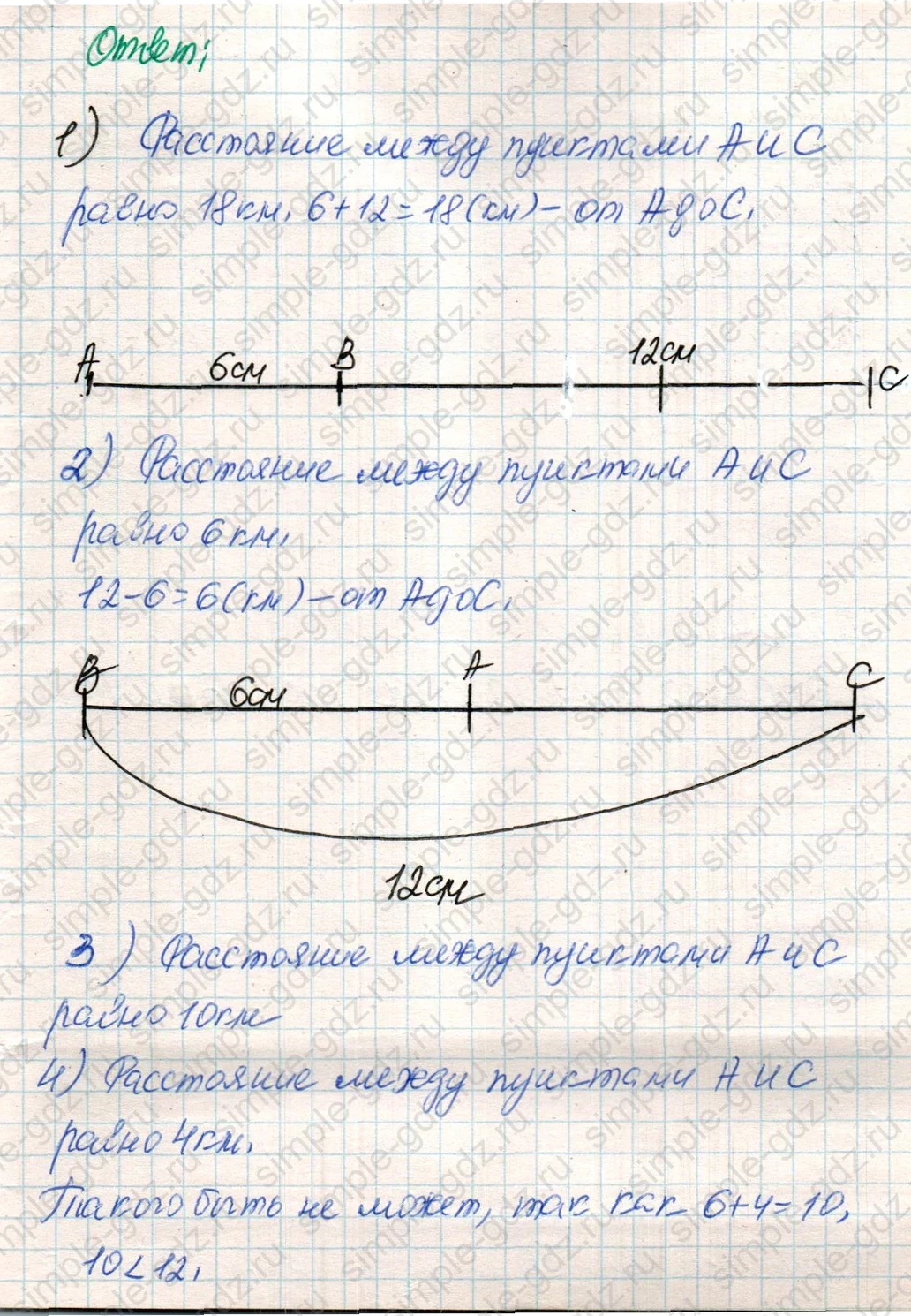 matematika class-4 Математика 4 класс учебник Дорофеев, Миракова часть 1, 2 - 2 Часть страница 95 ответ Номер 10