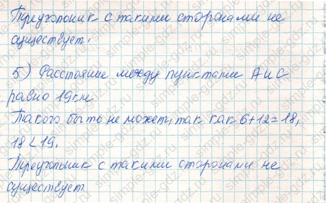 matematika class-4 Математика 4 класс учебник Дорофеев, Миракова часть 1, 2 - 2 Часть страница 95 ответ Номер 10