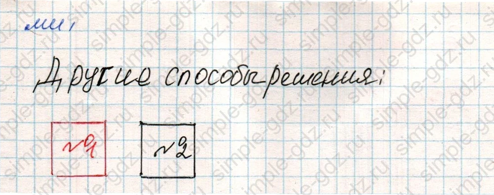 matematika class-4 Математика 4 класс учебник Дорофеев, Миракова часть 1, 2 - 2 Часть страница 95 ответ Задача 1