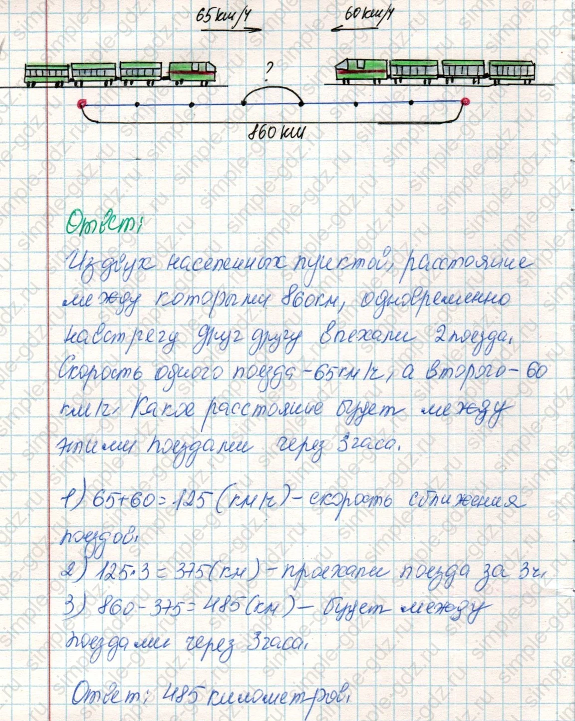 matematika class-4 Математика 4 класс учебник Дорофеев, Миракова часть 1, 2 - 2 Часть страница 96 ответ Номер 3