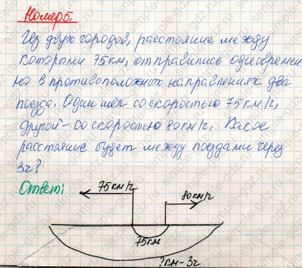 matematika class-4 Математика 4 класс учебник Дорофеев, Миракова часть 1, 2 - 2 Часть страница 96 ответ Номер 5