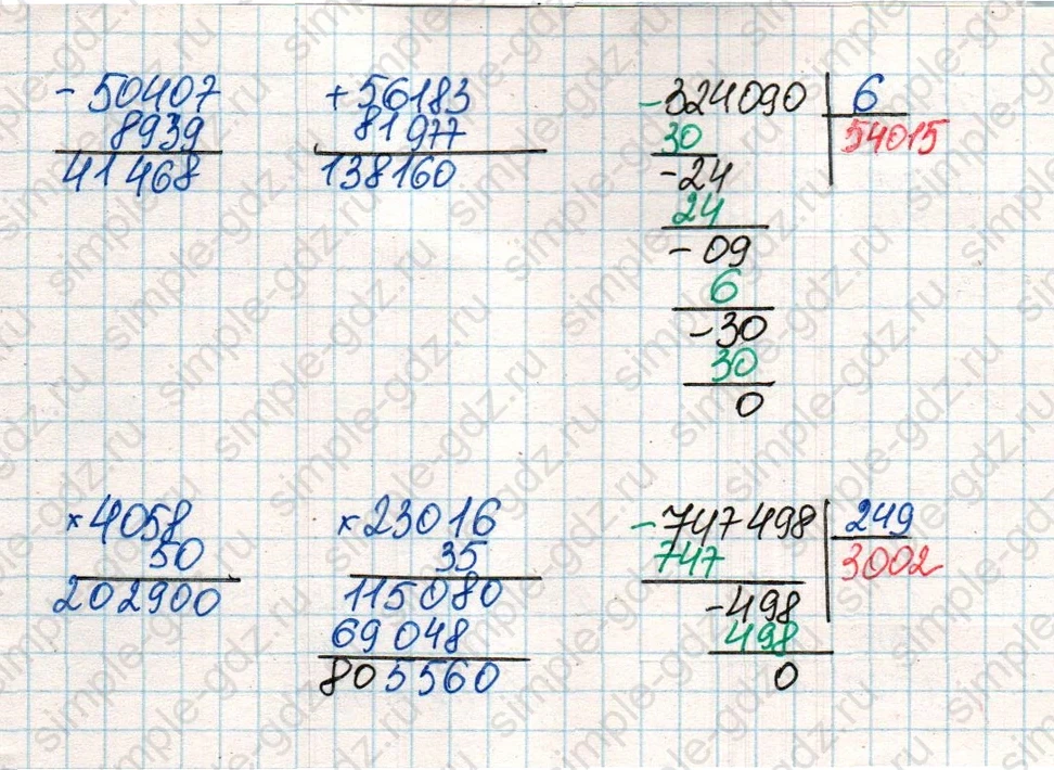 matematika class-4 Математика 4 класс учебник Дорофеев, Миракова часть 1, 2 - 2 Часть страница 96 ответ Номер 6