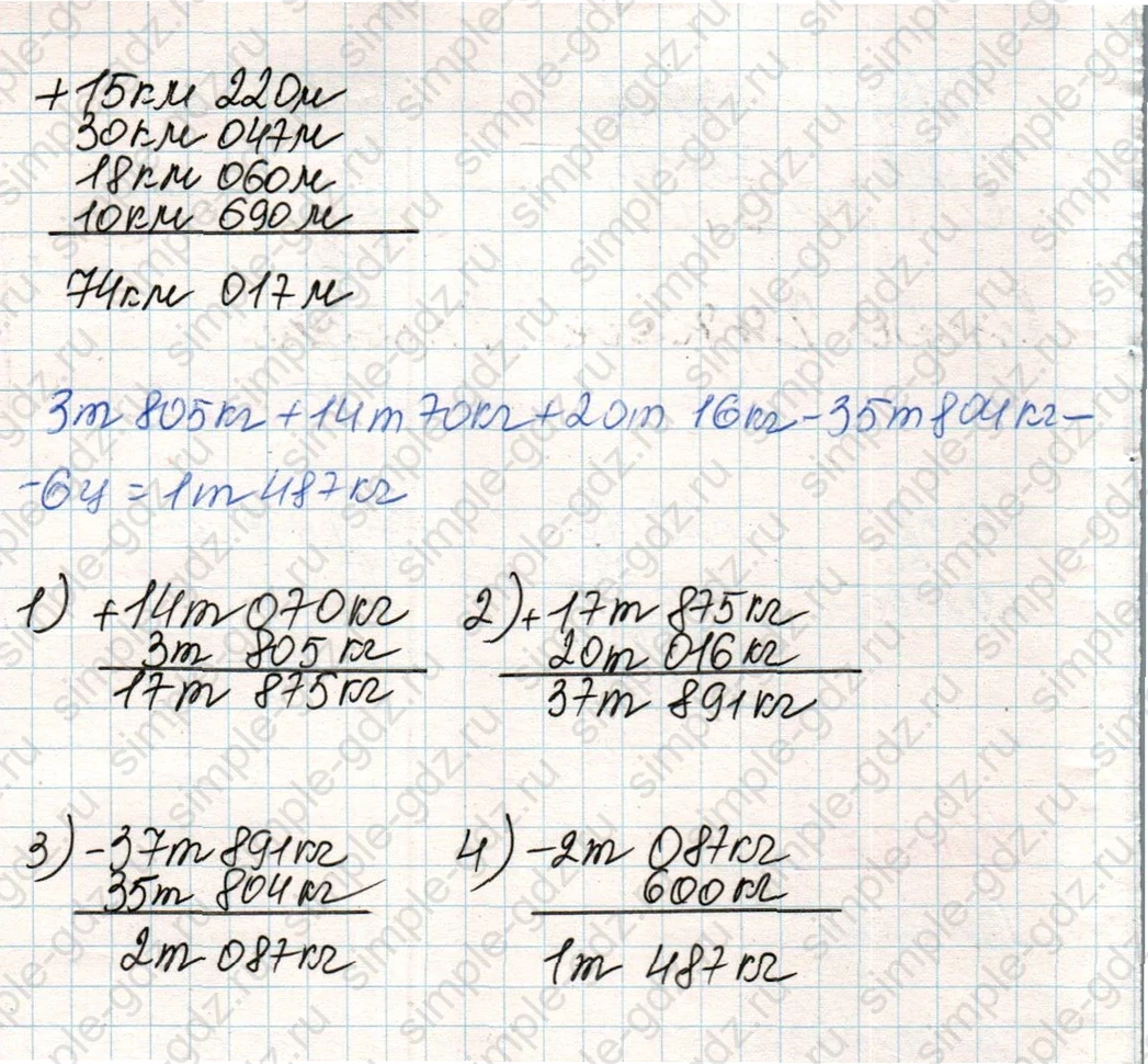 matematika class-4 Математика 4 класс учебник Дорофеев, Миракова часть 1, 2 - 2 Часть страница 96 ответ Номер 7