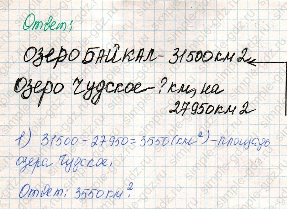 matematika class-4 Математика 4 класс учебник Дорофеев, Миракова часть 1, 2 - 2 Часть страница 96 ответ Номер 8