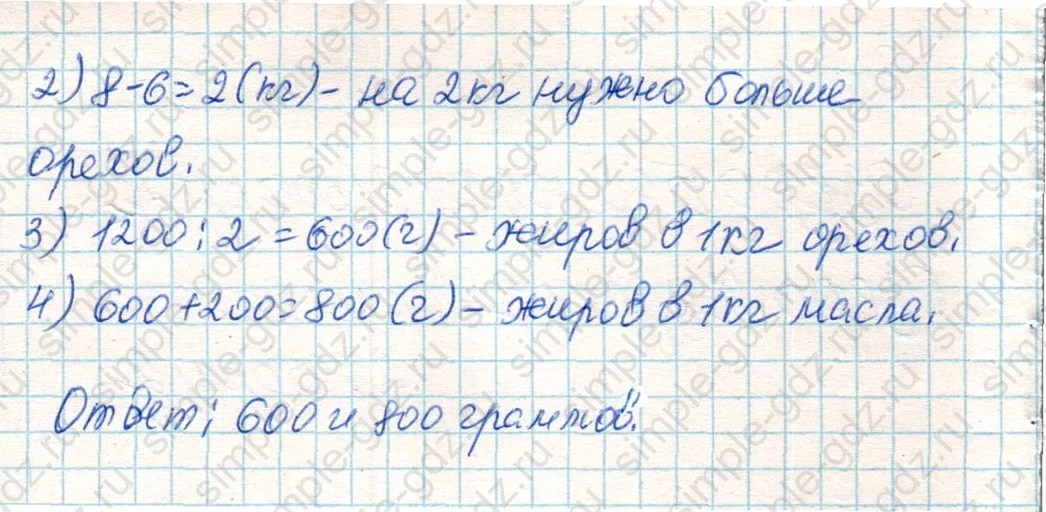 matematika class-4 Математика 4 класс учебник Дорофеев, Миракова часть 1, 2 - 2 Часть страница 96 ответ Номер 9