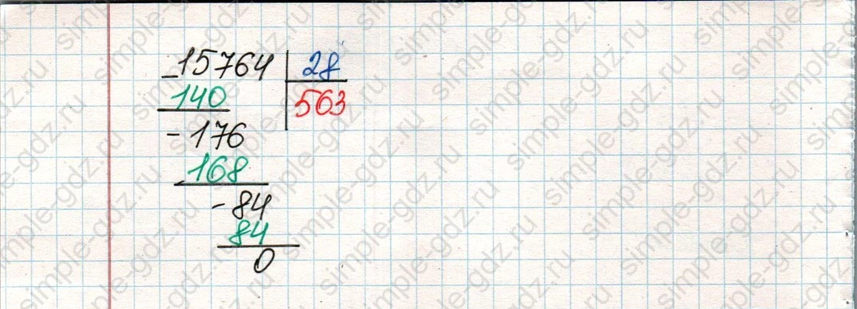 matematika class-4 Математика 4 класс учебник Дорофеев, Миракова часть 1, 2 - 2 Часть страница 96 ответ Номер 1
