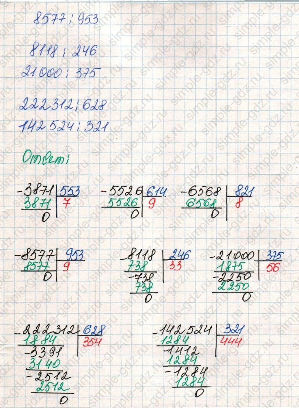 matematika class-4 Математика 4 класс учебник Дорофеев, Миракова часть 1, 2 - 2 Часть страница 97 ответ Номер 1