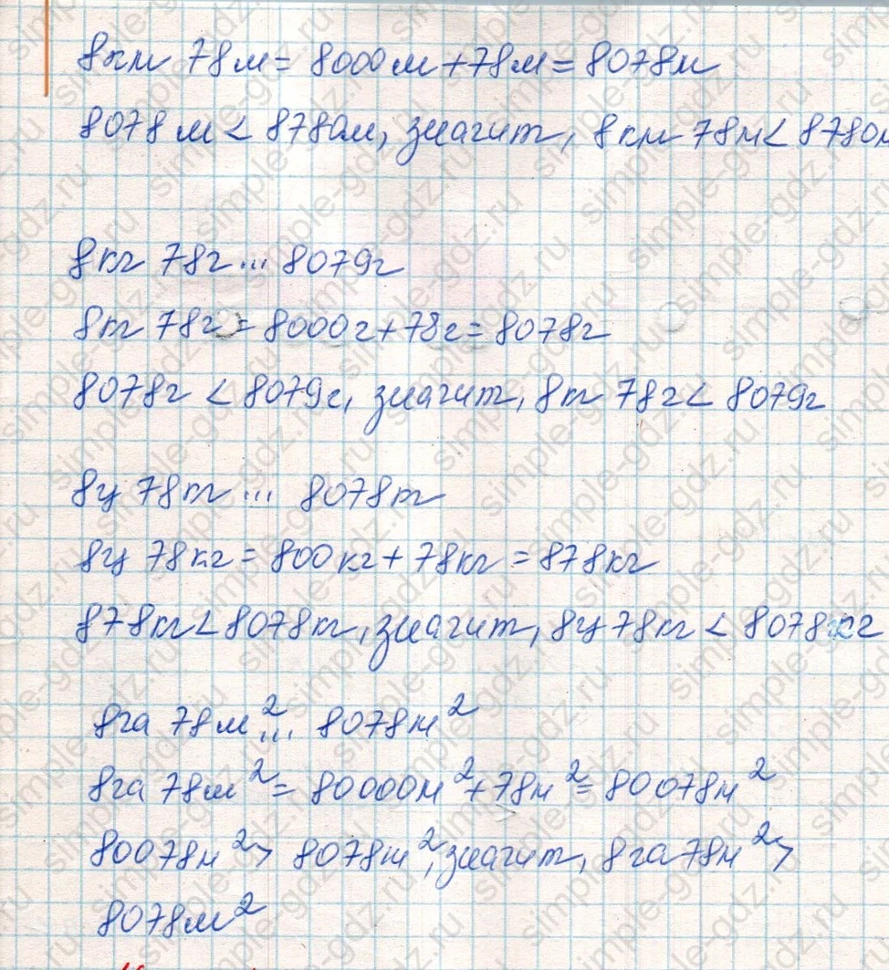 matematika class-4 Математика 4 класс учебник Дорофеев, Миракова часть 1, 2 - 2 Часть страница 97 ответ Номер 3