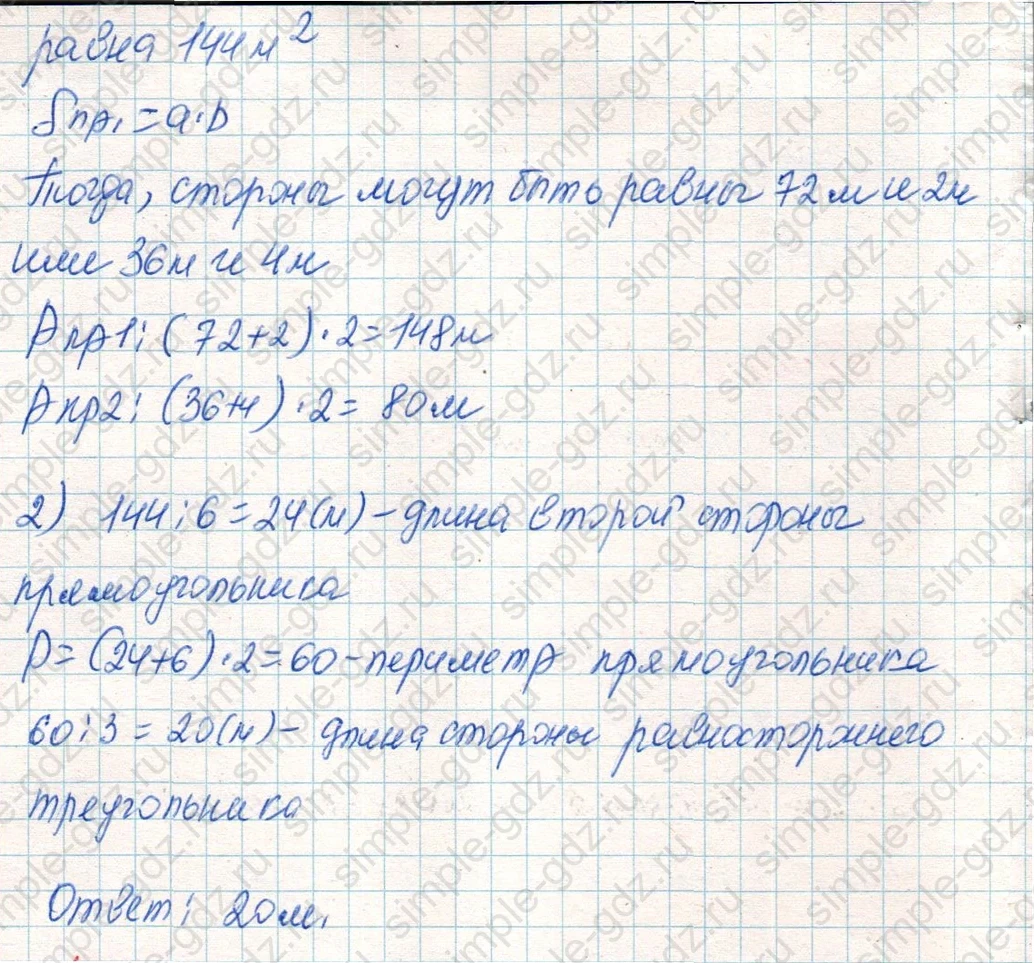 matematika class-4 Математика 4 класс учебник Дорофеев, Миракова часть 1, 2 - 2 Часть страница 97 ответ Номер 6