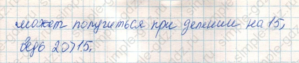 matematika class-4 Математика 4 класс учебник Дорофеев, Миракова часть 1, 2 - 2 Часть страница 97 ответ Номер 7