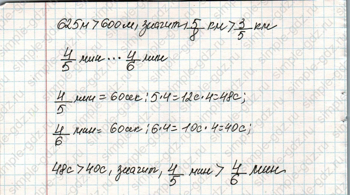 matematika class-4 Математика 4 класс учебник Дорофеев, Миракова часть 1, 2 - 2 Часть страница 97 ответ Номер 8