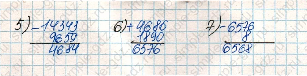 matematika class-4 Математика 4 класс учебник Дорофеев, Миракова часть 1, 2 - 2 Часть страница 97 ответ Номер 4