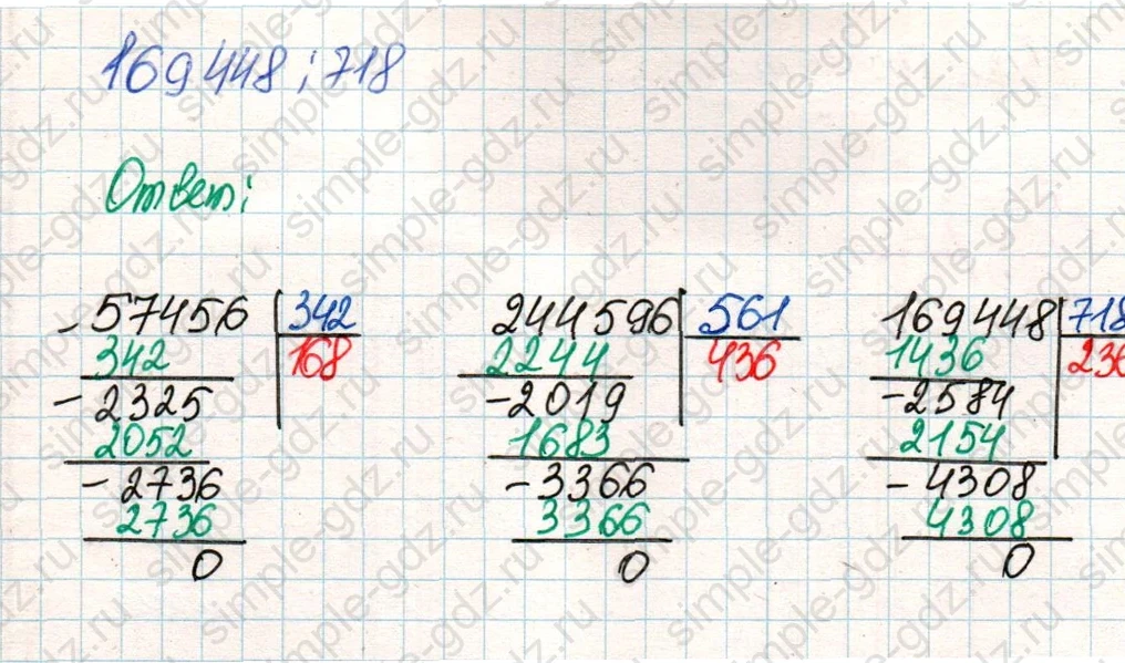 matematika class-4 Математика 4 класс учебник Дорофеев, Миракова часть 1, 2 - 2 Часть страница 98 ответ Номер 1
