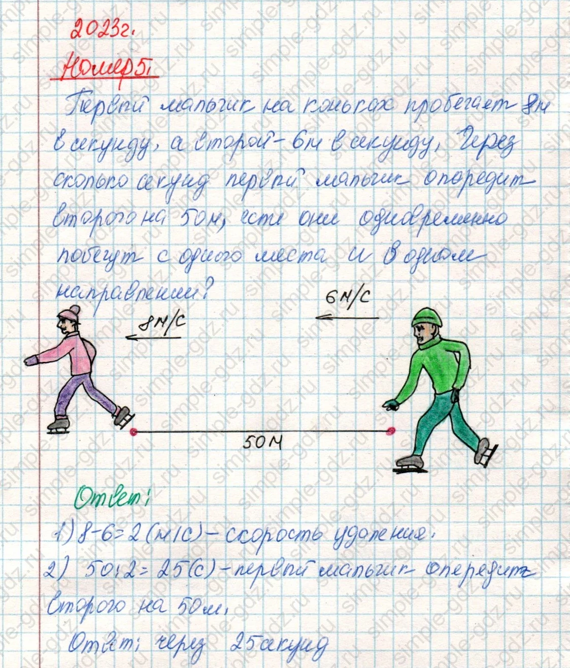 matematika class-4 Математика 4 класс учебник Дорофеев, Миракова часть 1, 2 - 2 Часть страница 98 ответ Номер 5