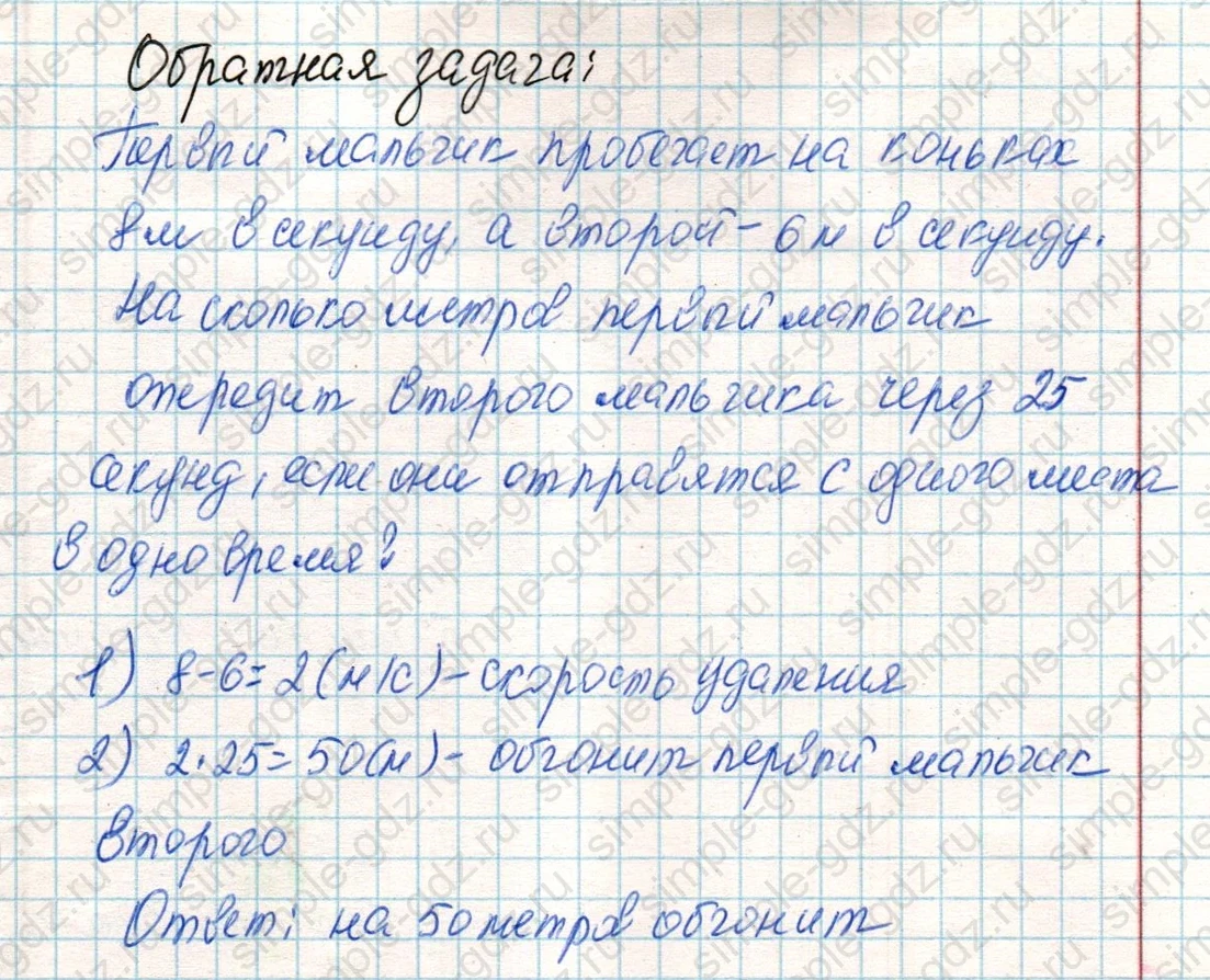 matematika class-4 Математика 4 класс учебник Дорофеев, Миракова часть 1, 2 - 2 Часть страница 98 ответ Номер 5