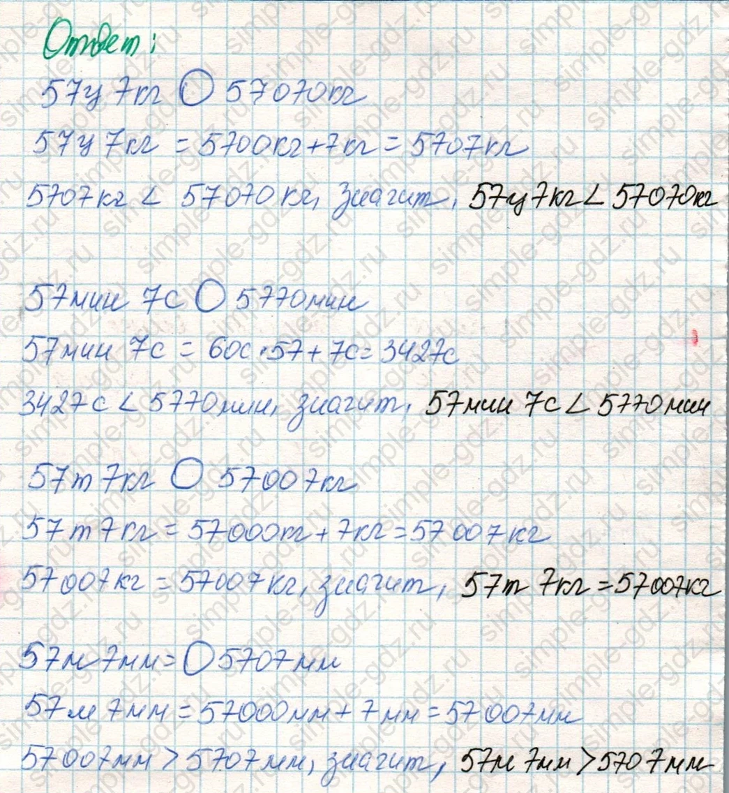 matematika class-4 Математика 4 класс учебник Дорофеев, Миракова часть 1, 2 - 2 Часть страница 98 ответ Номер 6