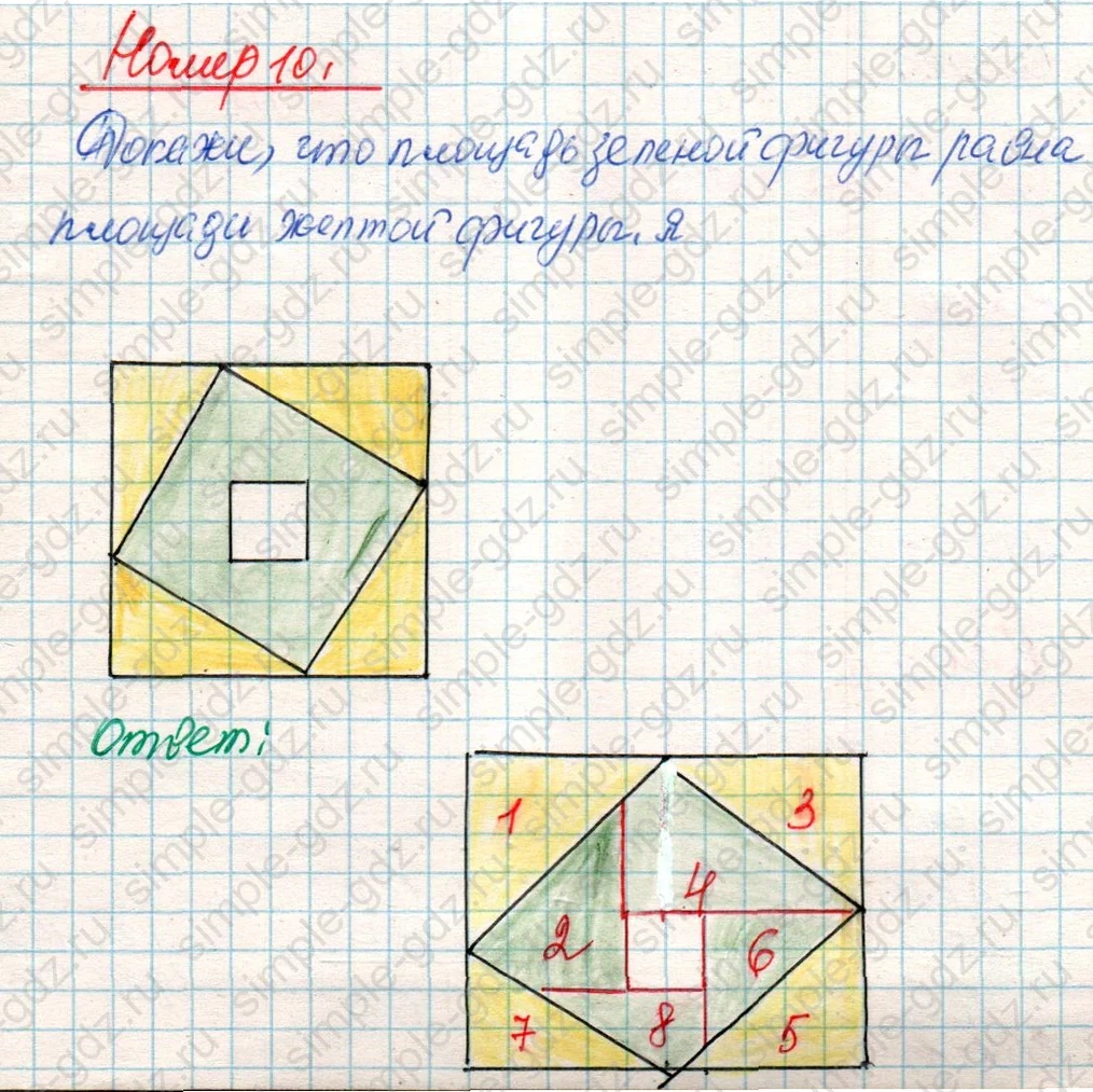matematika class-4 Математика 4 класс учебник Дорофеев, Миракова часть 1, 2 - 2 Часть страница 98 ответ Номер 10