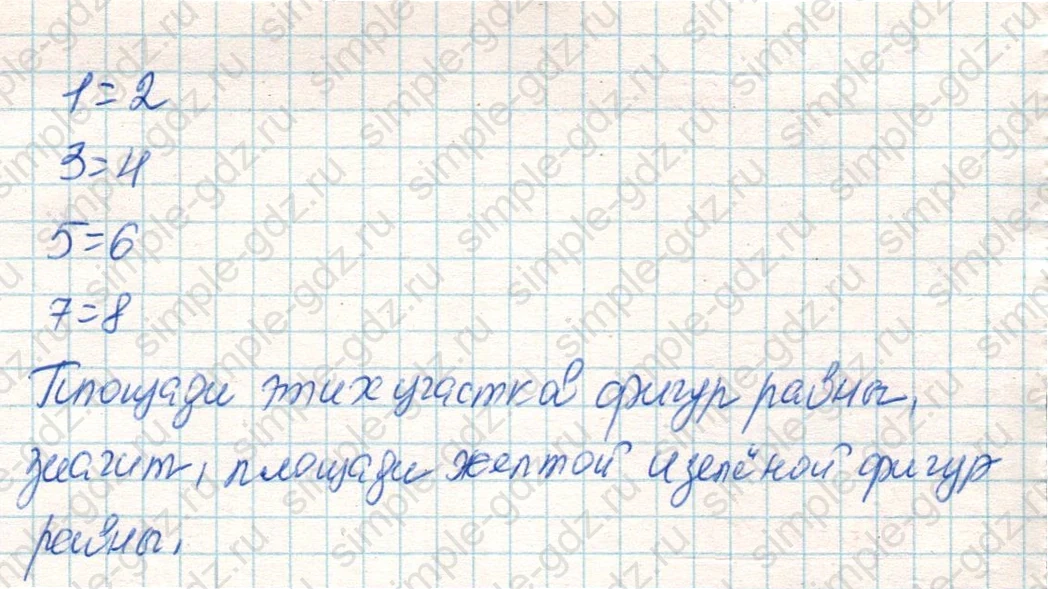 matematika class-4 Математика 4 класс учебник Дорофеев, Миракова часть 1, 2 - 2 Часть страница 98 ответ Номер 10