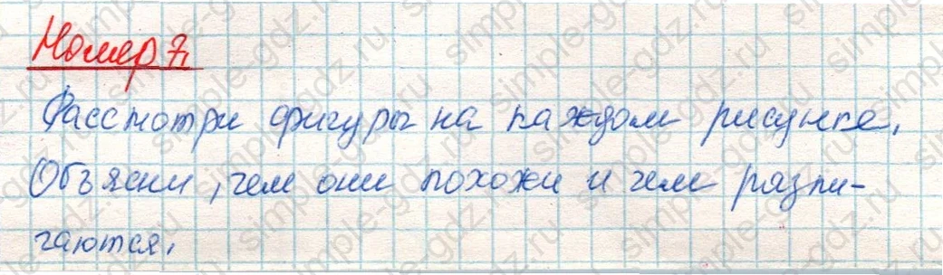 matematika class-4 Математика 4 класс учебник Дорофеев, Миракова часть 1, 2 - 2 Часть страница 98 ответ Номер 7