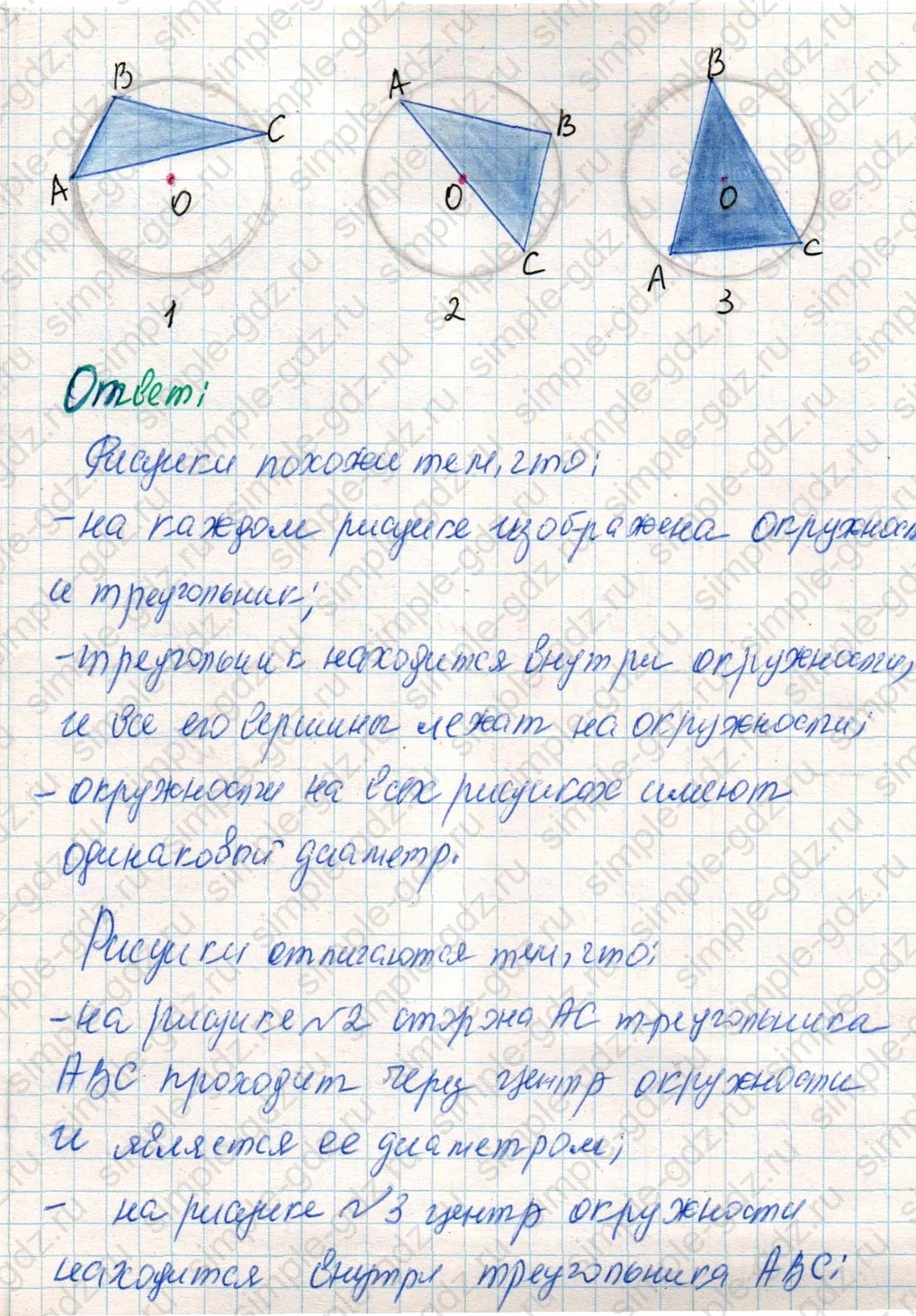 matematika class-4 Математика 4 класс учебник Дорофеев, Миракова часть 1, 2 - 2 Часть страница 98 ответ Номер 7