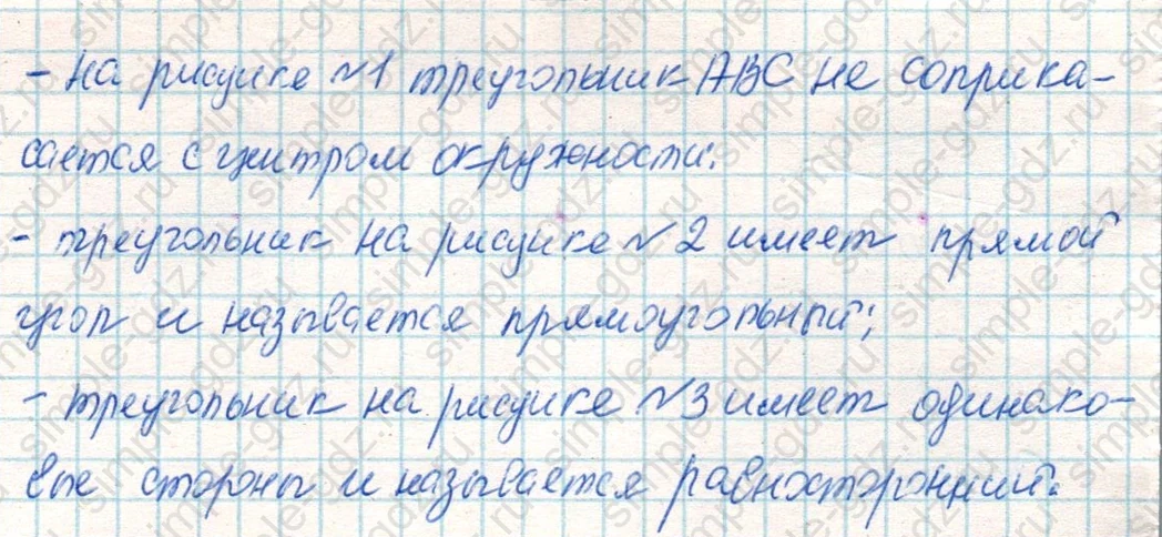 matematika class-4 Математика 4 класс учебник Дорофеев, Миракова часть 1, 2 - 2 Часть страница 98 ответ Номер 7