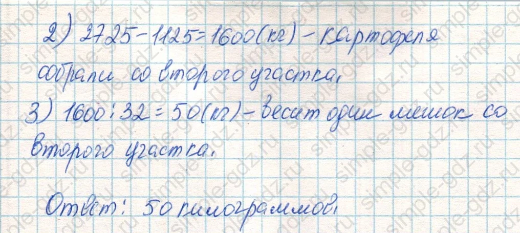 matematika class-4 Математика 4 класс учебник Дорофеев, Миракова часть 1, 2 - 2 Часть страница 98 ответ Номер 8