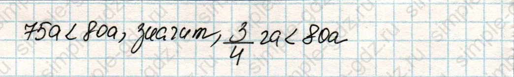 matematika class-4 Математика 4 класс учебник Дорофеев, Миракова часть 1, 2 - 2 Часть страница 98 ответ Номер 9