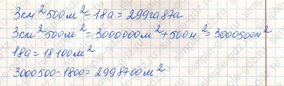 matematika class-4 Математика 4 класс учебник Дорофеев, Миракова часть 1, 2 - 2 Часть страница 99 ответ Номер 3
