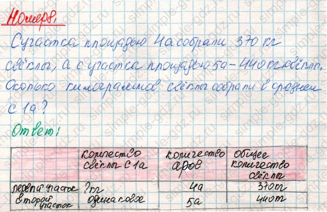 matematika class-4 Математика 4 класс учебник Дорофеев, Миракова часть 1, 2 - 2 Часть страница 99 ответ Номер 8
