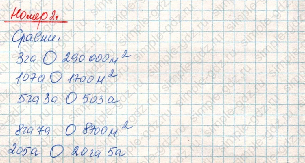 matematika class-4 Математика 4 класс учебник Дорофеев, Миракова часть 1, 2 - 2 Часть страница 99 ответ Номер 2