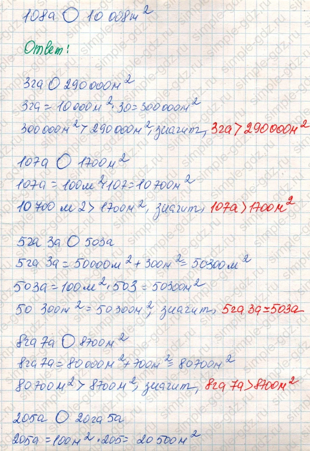 matematika class-4 Математика 4 класс учебник Дорофеев, Миракова часть 1, 2 - 2 Часть страница 99 ответ Номер 2